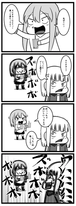 タピオカ 