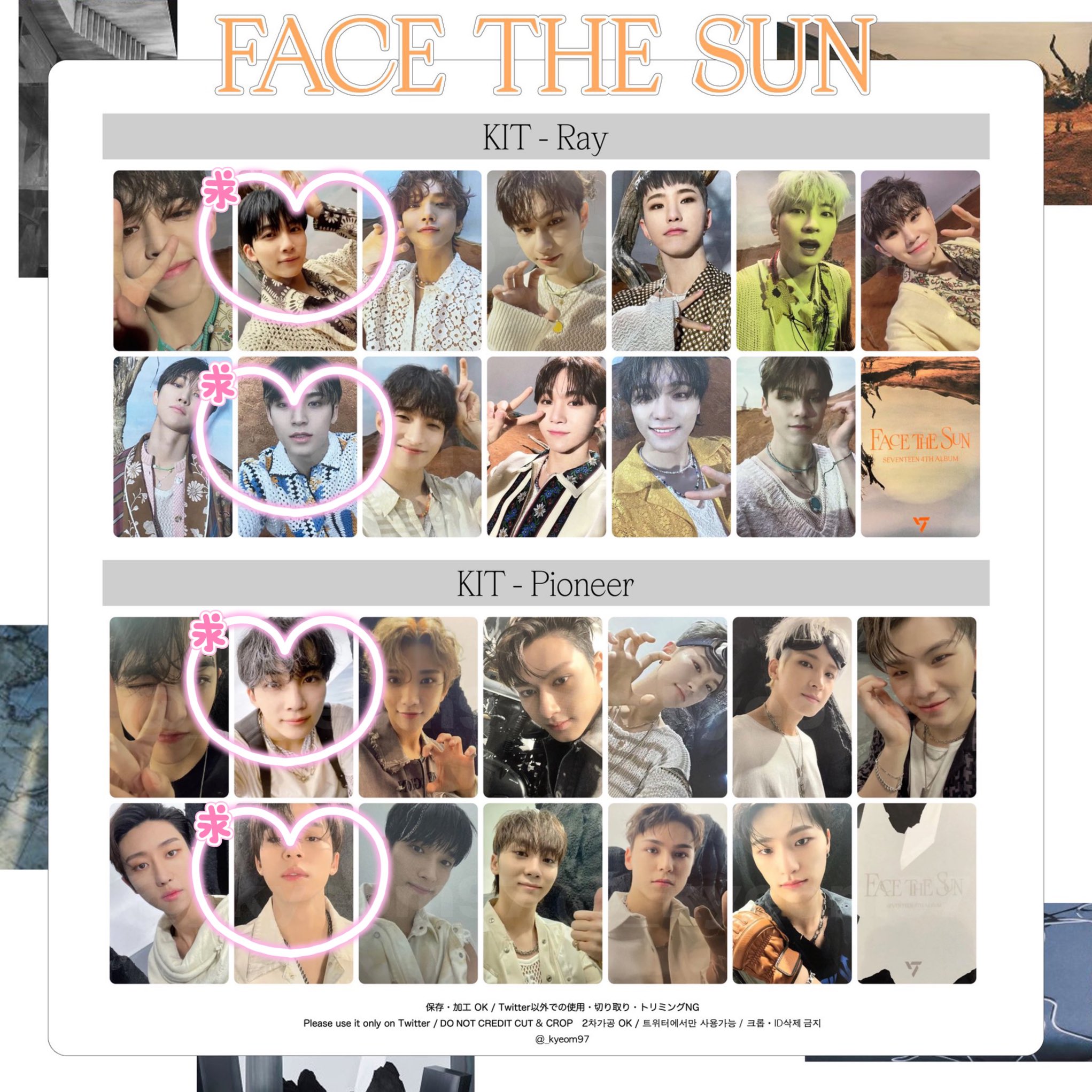 SEVENTEEN  face the sun  パワステ ラキドロ まとめ売り