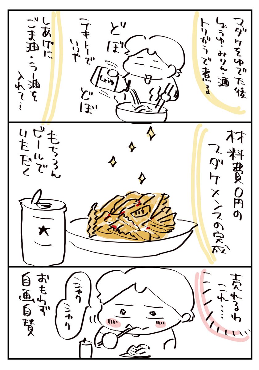 自生する旬の食材で作る田舎飯「マダケメンマ」#コルクラボマンガ専科 