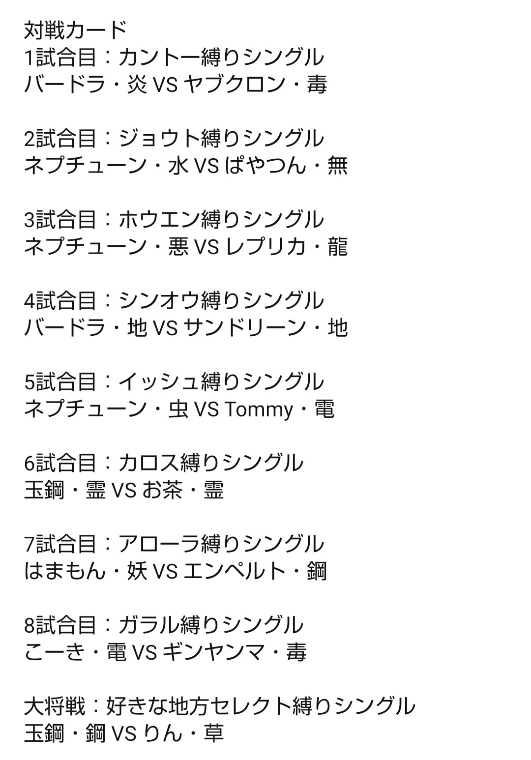 Team Teaポケモン統一チーム Teamtea16 Twitter