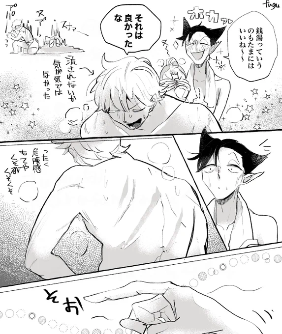 例の風呂上がりをみて狂ったオチもヤマもないロド漫画(4P) 