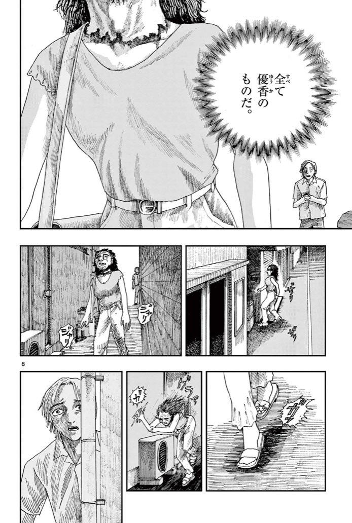 体を探して彷徨う首の話
※ホラー漫画です(2/2) 