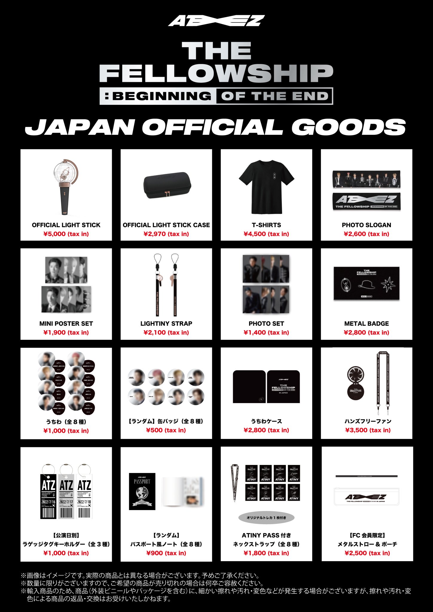 ATEEZ Europe Tour VIP Benefit Set | eBay