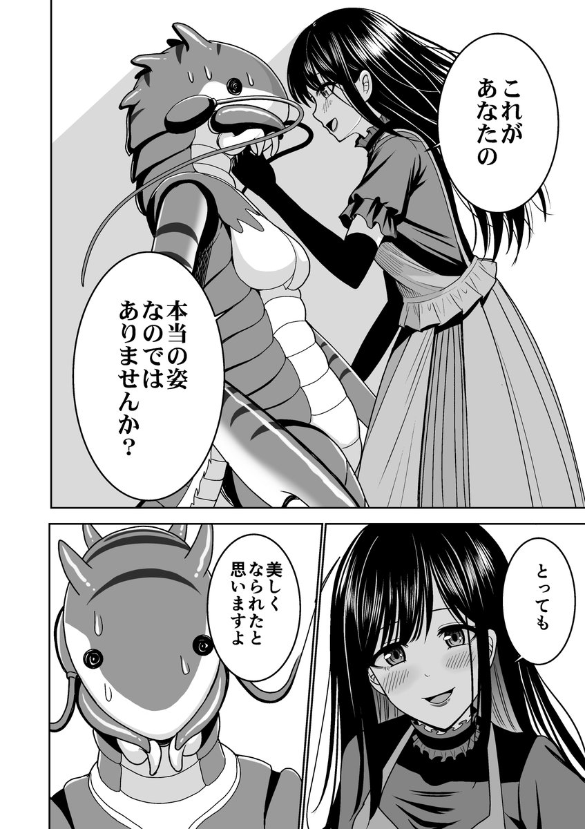 【ロブスターガール③】

エビ怪人になったギャル、ヤバい女に会う(2/2)
#漫画が読めるハッシュタグ 
#創作漫画 

次回、バトル勃発!? 