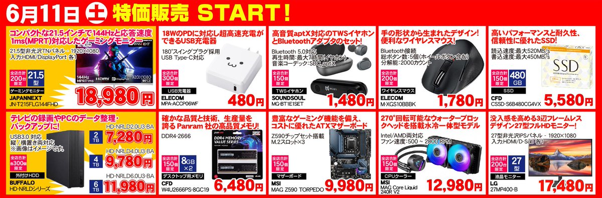 GW_Nagoyaoosu's tweet photo. 6/11からの日替わり特価品
#MSI 製 簡易水冷CPUクーラー
「MAG Core Liquid 240R V2」¥12,980(税込)
#Panram 製 #DDR4 -2666メモリ8GB×2枚組
「W4U2666PS-8GC19」¥6,480(税込)
他にもお買い得品満載です!
お一人様1点までとなっております。
#特価 #SALE #パソコン工房 #自作PC https://t.co/rhFl21divg