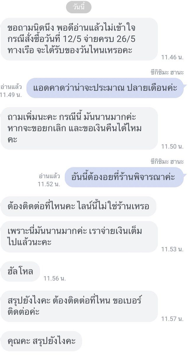 อัลบั้ม LNGSHOT ตุ๊กตา ENCHIN Riize NCTDream WISH tweet media