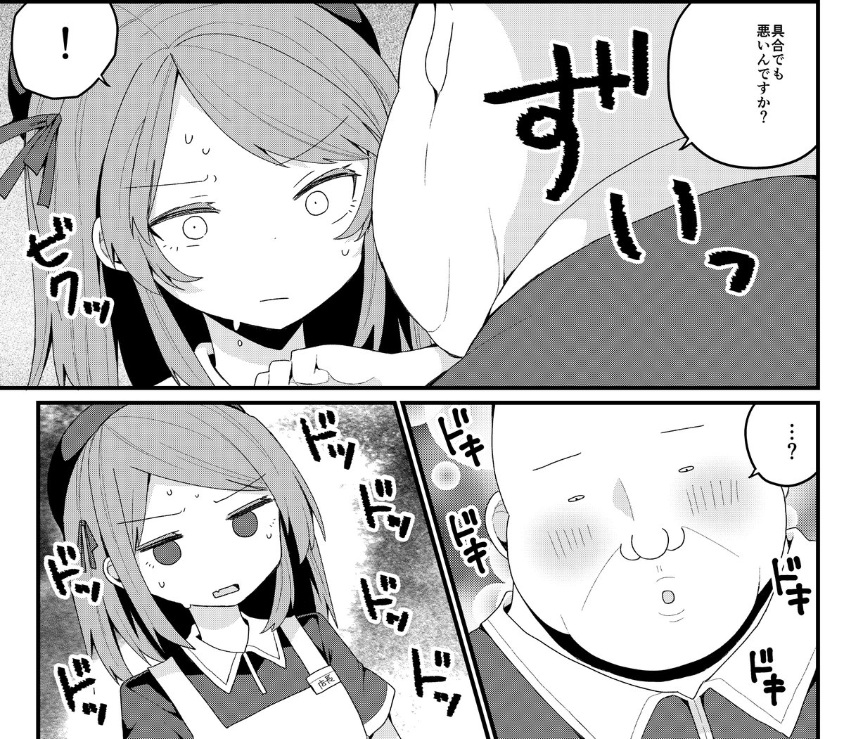 美少女化おじさん最新話更新されてます! 今回も元おじさん達のドキドキ❤ラブストーリーが… 