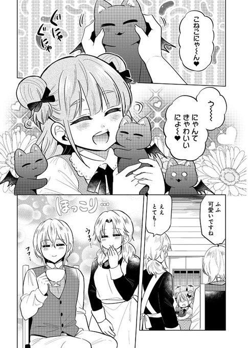 【告知】
『終活の魔女』6話配信開始しました🧙‍♀️✨
仲間が増え賑やかになってきた森の生活だが老人性うつに陥ったさちよは疎外感を覚え家出を敢行。
「誰も自分を必要としていない」と涙するさちよは運命の出会いを果たす--
闇落ちさちよの行く末は!?是非ご覧ください。

https://t.co/at5ZqzpevP 