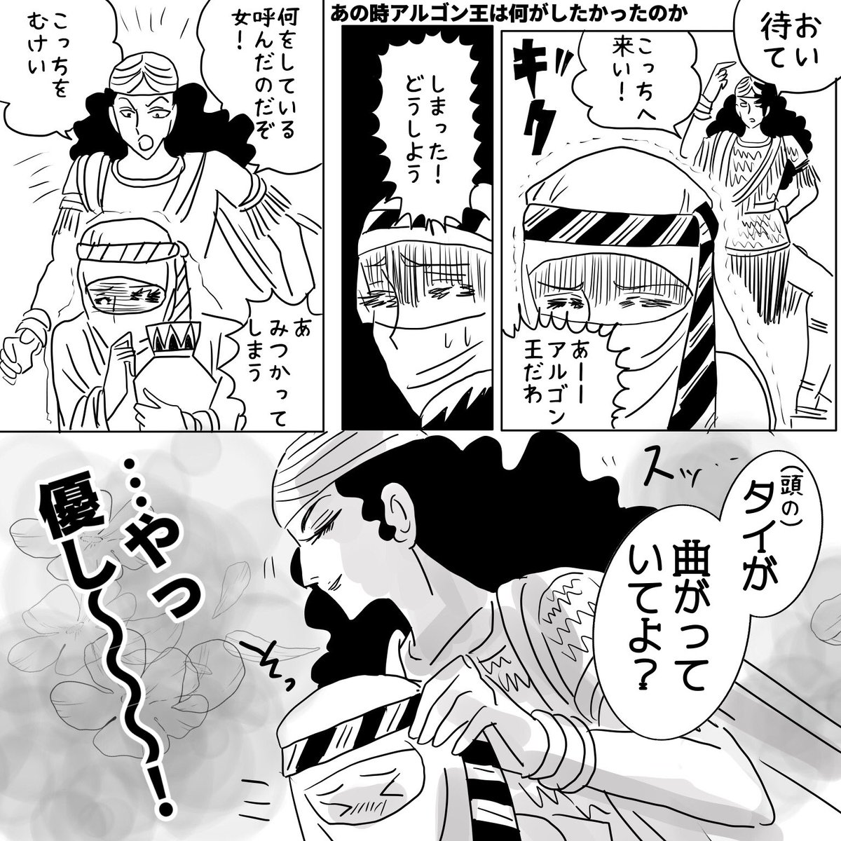 あの時アルゴン王は何をするつもりだったのかを考える会 