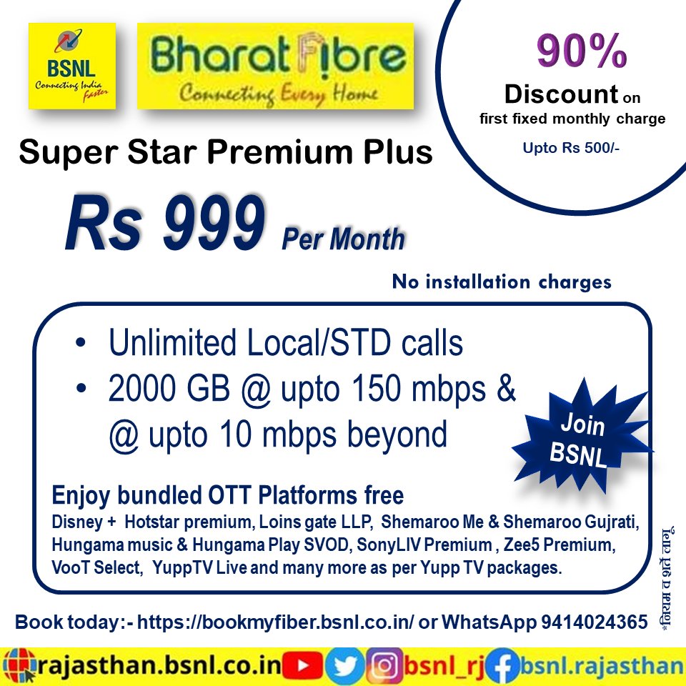 BSNL_RAJASTHAN (@bsnl_rj) on Twitter photo Data's #MegaHighway at your door step.....
#BSNL #BharatFibre
Avail 90% #DiscountOffer, No installation charges
Book Now :- bit.ly/bookbsnlftth or WA on 9414024365 (Rajasthan Only)
#WFH #Entertaiment #business <a href="/AmritMahotsav/">Amrit Mahotsav</a> #RuralIndia #UrbanIndia #Internet4All #Internet Data's #MegaHighway at your door step.....
#BSNL #BharatFibre
Avail 90% #DiscountOffer, No installation charges
Book Now :- bit.ly/bookbsnlftth or WA on 9414024365 (Rajasthan Only)
#WFH #Entertaiment #business <a href="/AmritMahotsav/">Amrit Mahotsav</a> #RuralIndia #UrbanIndia #Internet4All #Internet