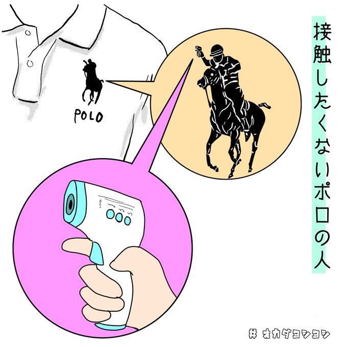 非接触体温計のtwitterイラスト検索結果