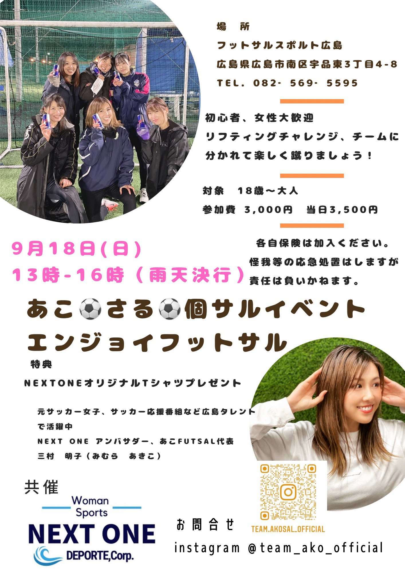 三村明子 あこ Futsal 元サッカー女子タレント Ako Mi 04 Twitter