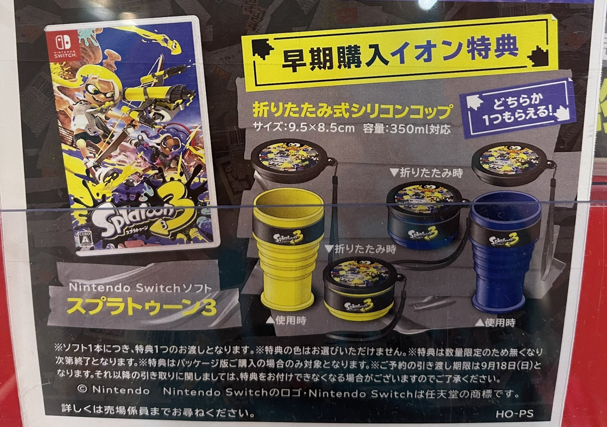 スプラトゥーン3グッズ情報＠スプラ3 on X: 
