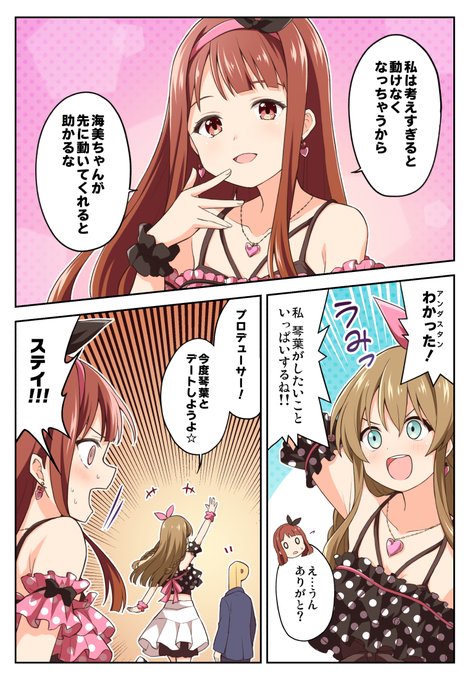 アンダスタン? 