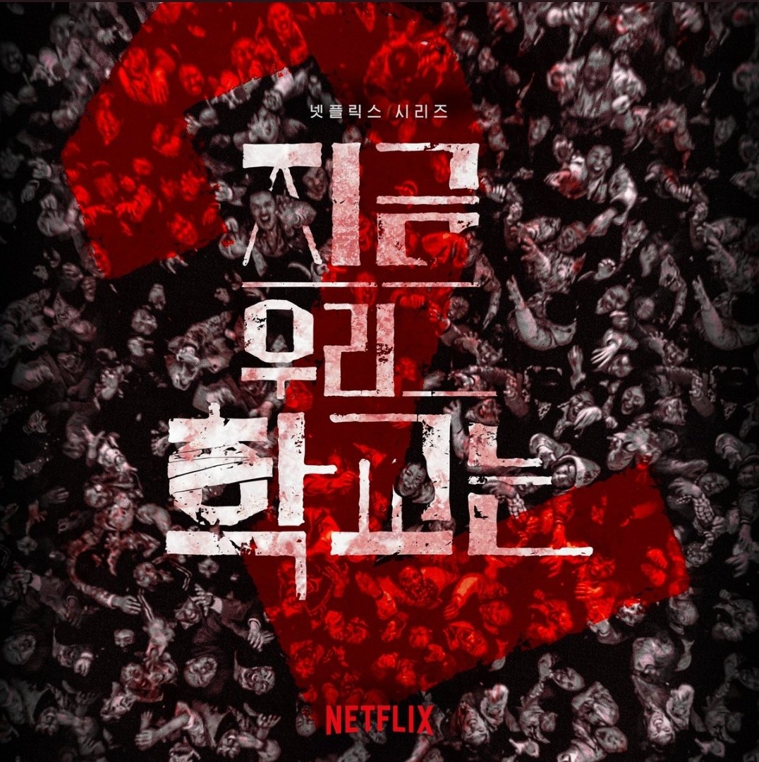 IamsillyF's tweet photo. All of us are dead will be back with a season2!!!😱😱😭😭🙂🙂🙂
#AllOfUsAreDeadS2 https://t.co/aXx6xKLrSZ