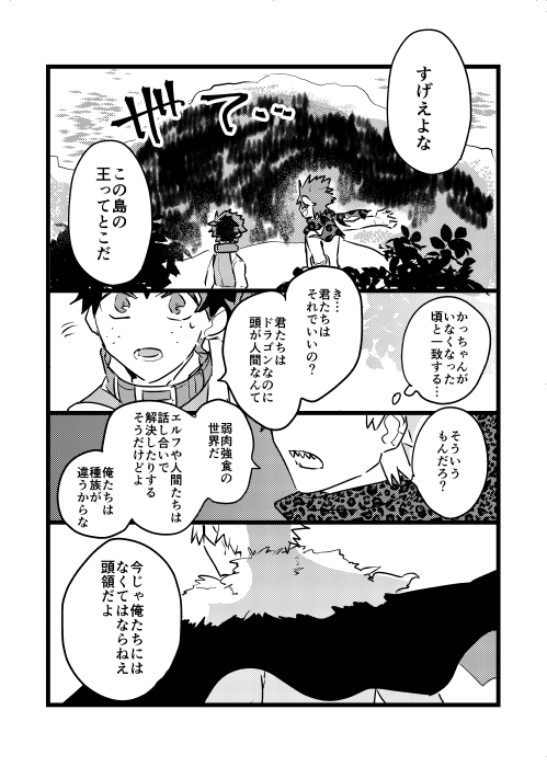6/6 (つづきはR18になるのでpixivへ) 