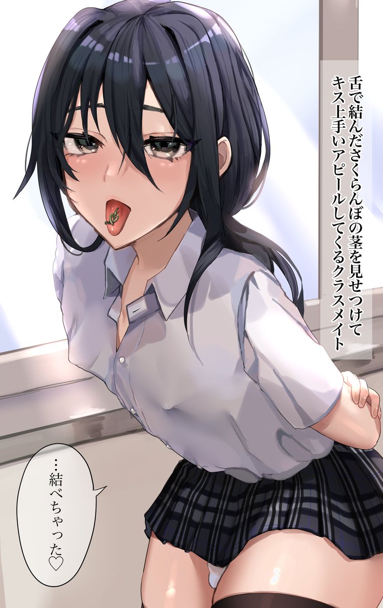 キスが上手いクラスメイト🔞 