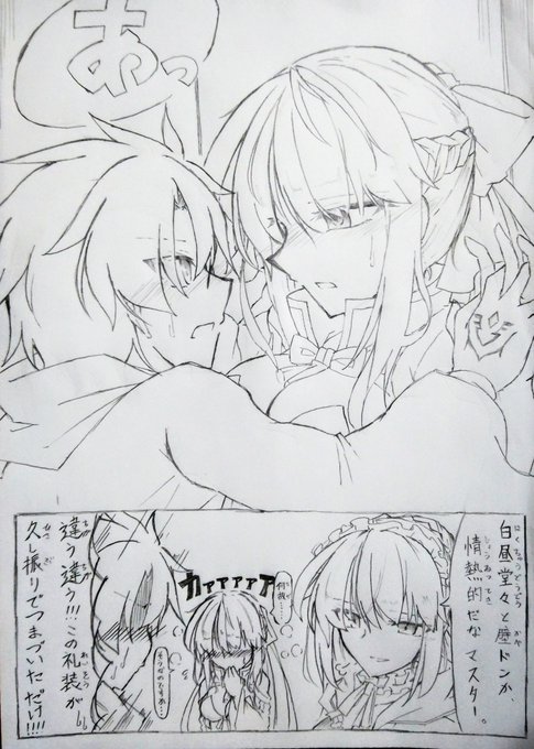 仕事場で描いた漫画
白黒で申し訳ない……('-ω-`)

#FGO #FateGO
#モルガン #ぐだモル 