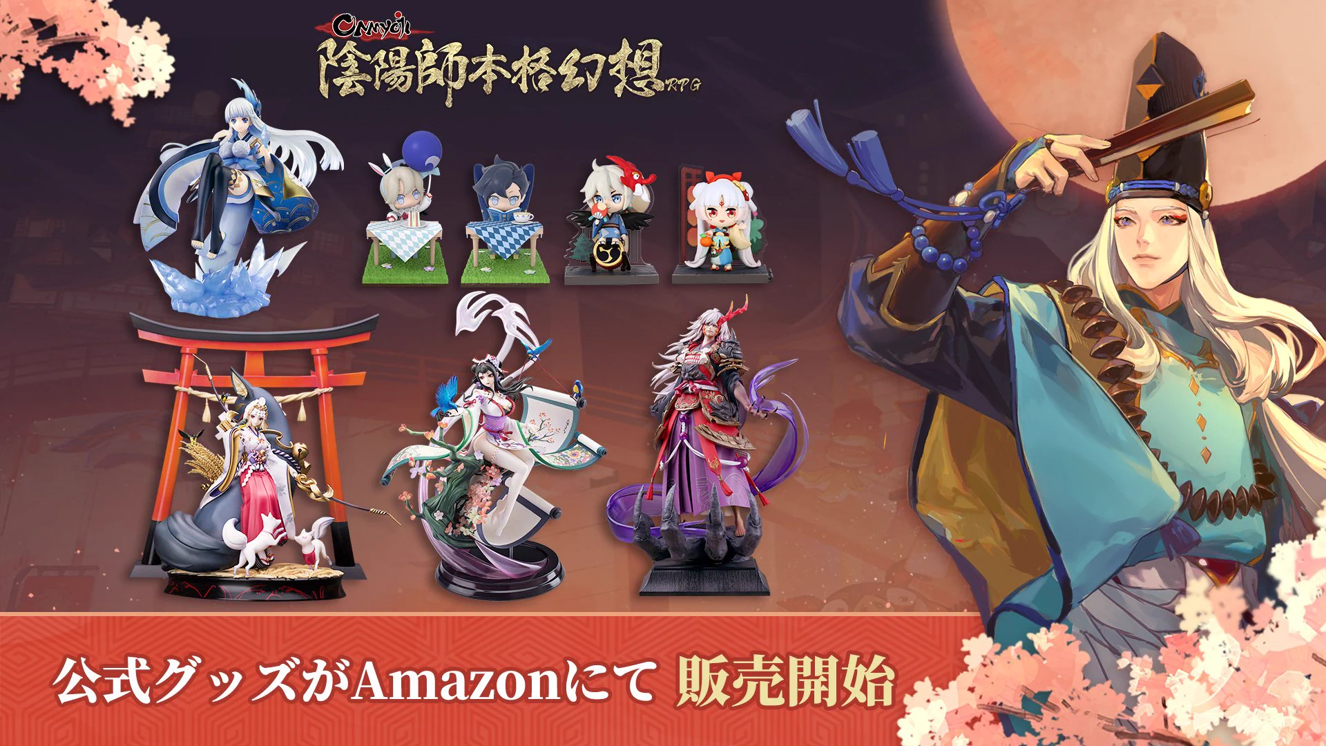 陰陽師本格幻想【公式】9周年🎊 on X: 