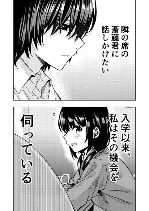 隣りの地味な前髪男子が思ってた感じのひとじゃなくて慌てる話(1/8) 