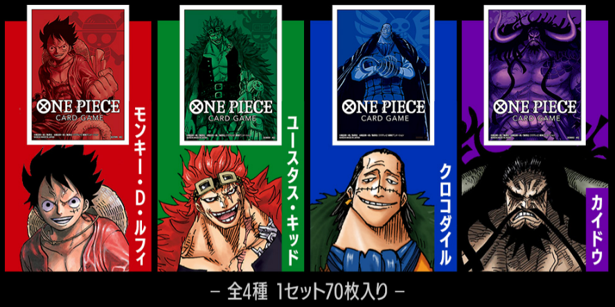 ワンピカードゲーム オフィシャルカードスリーブ1 デザイン公開 サイズ不明