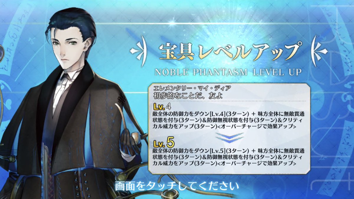 Yoshi0816fgo's tweet image. 時を超えて宝具マ