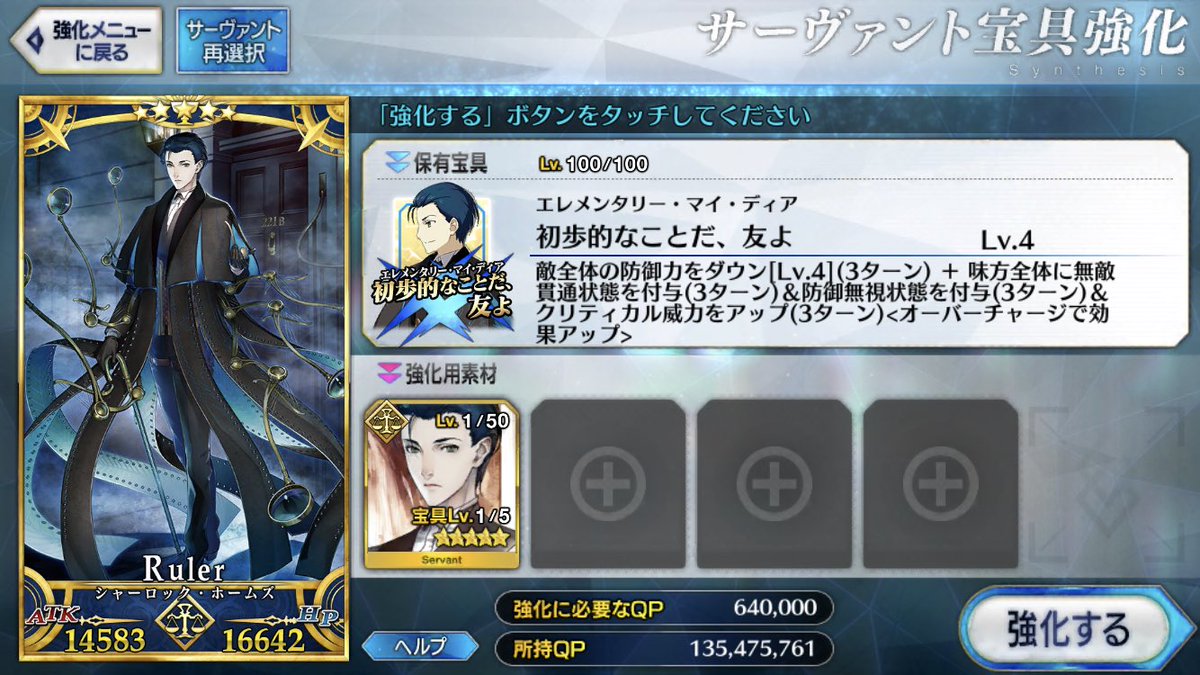 Yoshi0816fgo's tweet image. 時を超えて宝具マ