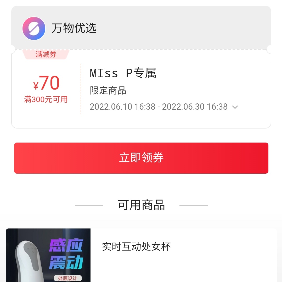 ❤️还原实战【语音】，实时【互动】反馈，【多重结局，尽情探索】
👄Miss P✖️全新产品【处女杯✈️ 】
⭐技术支持来自于世生万物✈️ ：   @senseeIoT
❤️App内有我的真人原声语音包哦~快来购买吧~/想体验和我做爱的感觉吗？第一次进入还有处女血哦!🤫
❤️P妹粉丝专享优惠券领取👇🏻
https://t.co/qWF8cuVtEx https://t.co/pGdfUI5dwc