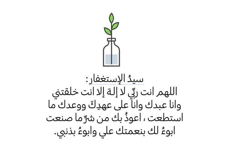 AOAS_88's tweet photo. صَدقه،لأُمواتنا ولي ولكَ ولمن بعدكَ، وأخرجني منهابالستر،وحُسن الذِكر،وأنت راضي عني يالله"يارب شخص يناجيك لأجلي إذا أخذني الموت ونُسيت كأني لم أكن اللهم شخص لاينساني يقف كل ليلةبين يديك يرجو رحمةًلي ونورًالقبري فتسمعه وتجيبه. https://t.co/ogLxpPfnRu