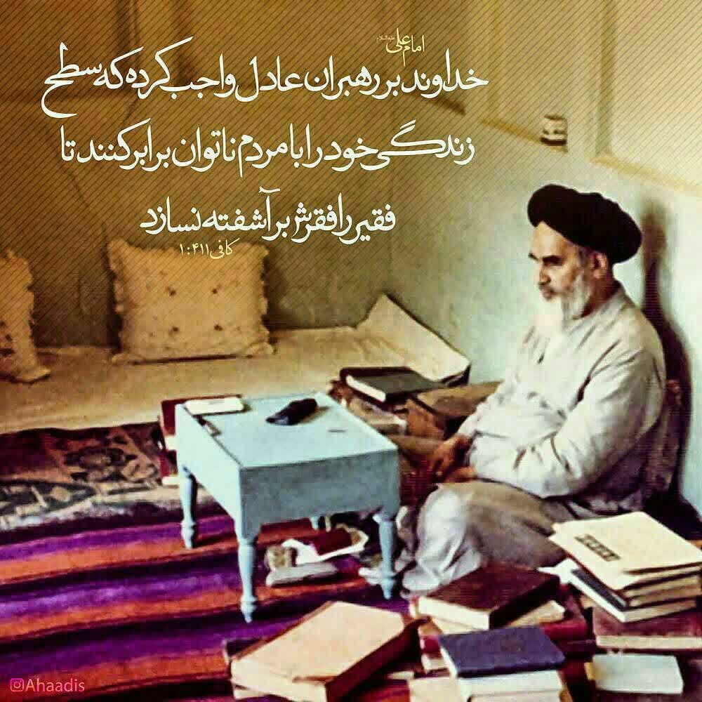 SrawanyA's tweet photo. امام (ره) پدر همه مردم مسلمان و مستضعف و آزاده است. 
#مکتب_امید
#امید_اقوام https://t.co/RSvuVYy5Jc