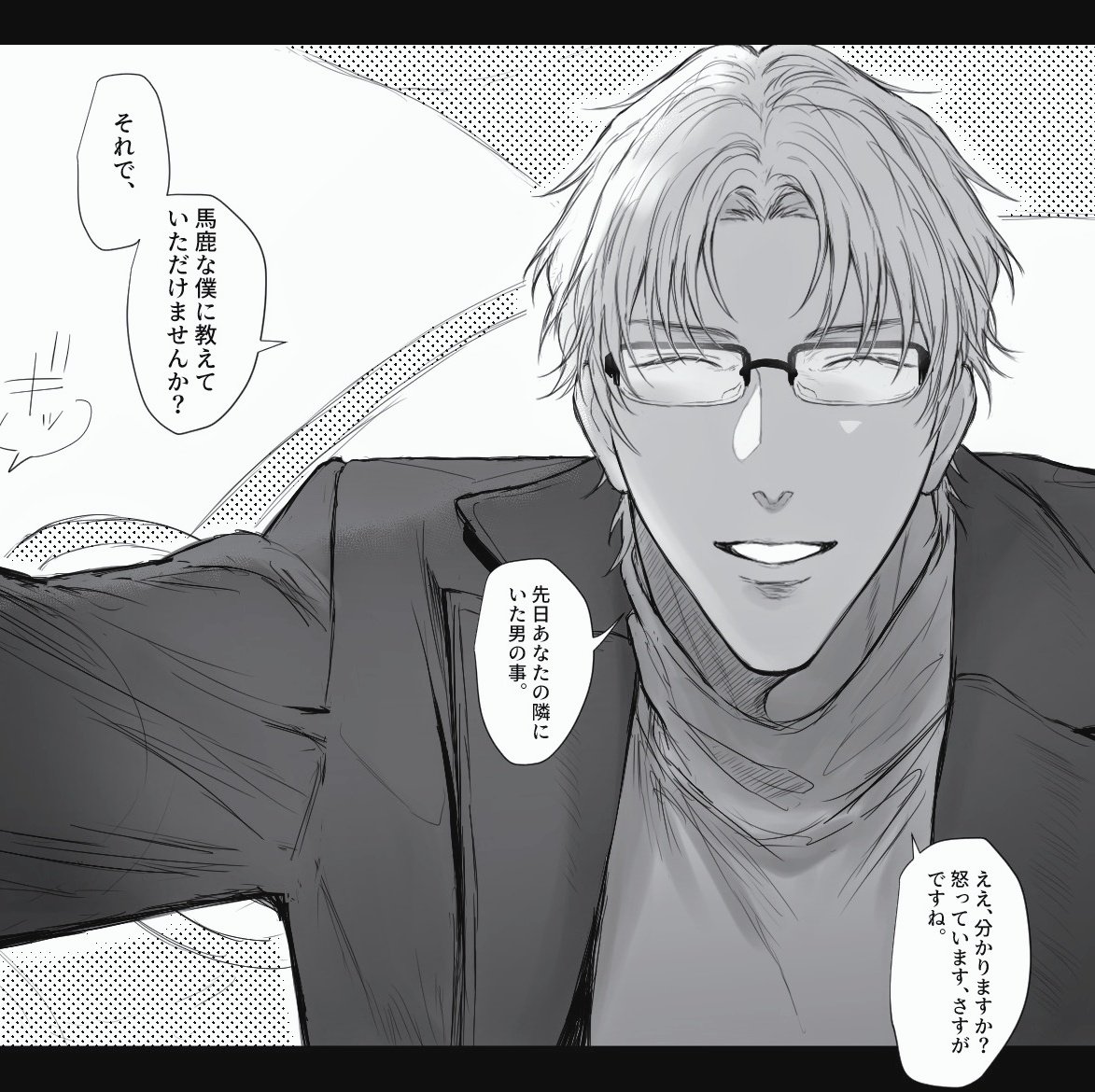 おきやさんと車内(夢絵) | サラダ さんのマンガ | ツイコミ(仮)