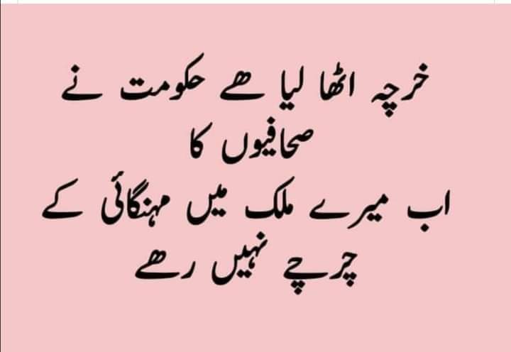 goharkhan53's tweet photo. 💯 reality 
#MysteriousHeartAttacks
#امپورٹڈ_بجٹ_نامنظور 
#ShehbazSharif
#عامر_لیاقت_حسین 
#امپوررٹڈ_حکومت_نامنظور https://t.co/OOUNqqlrrO