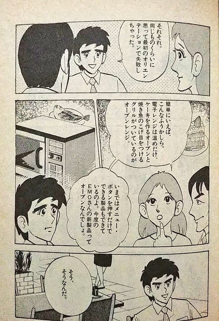 おれのすきな(電子レンジ調理メインの)グルメコミックです。
どこかで見たことあるジャケに郷愁を寄せる、など。 