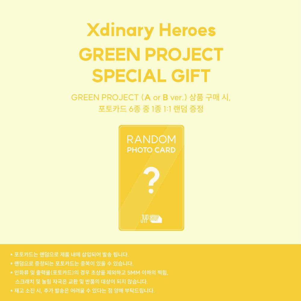Joyooen's tweet photo. For the one and only Earth. Introducing JYP SHOP's GREEN PROJECT with Xdinary Heroes. You're greeted with cool stuffs! Get some, it will make Xdinary Heroes pleased, https://t.co/4dOl11yTSV. https://t.co/hcC0GPwTO5