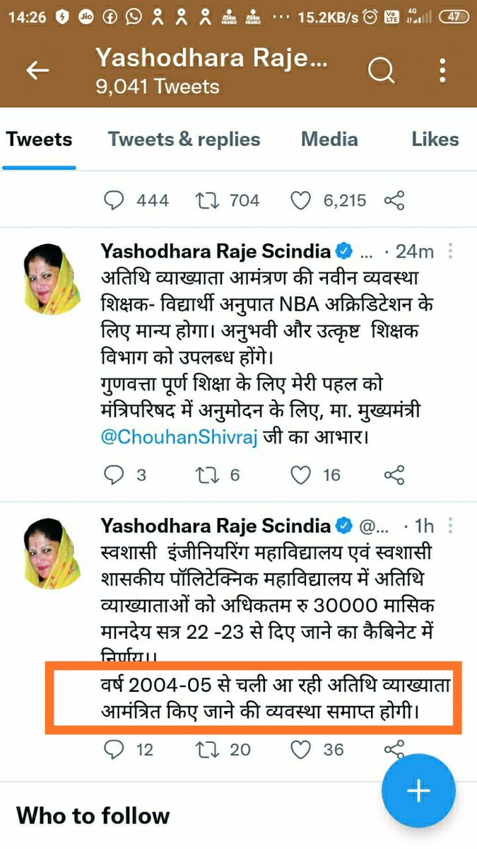 DDSirChtr03's tweet photo. @pravindubey121 @ChouhanShivraj @JM_Scindia @DrMohanYadav51 @PradhumanGwl @OfficeOfKNath @HitanandSharma @OfficeOfVDS म. प्र. का #तकनीकी शिक्षा विभाग भी अपनी मनमानी कर रहा है।  #अतिथि_विद्वानों को दो तरह के #आदेश जारी कर रखे है
1. कैबिनेट के आदेश अनुसार 30000/माह

2. सुप्रीम कोर्ट के अनुसार 1000/कालखंड
लेकिन विभाग उपरोक्त का #परिपालन ना करते हुए #निरस्त नियम 6-10-2018 को मान रहा है
@BJP4MP
@ANI https://t.co/FY0EBBuGnf