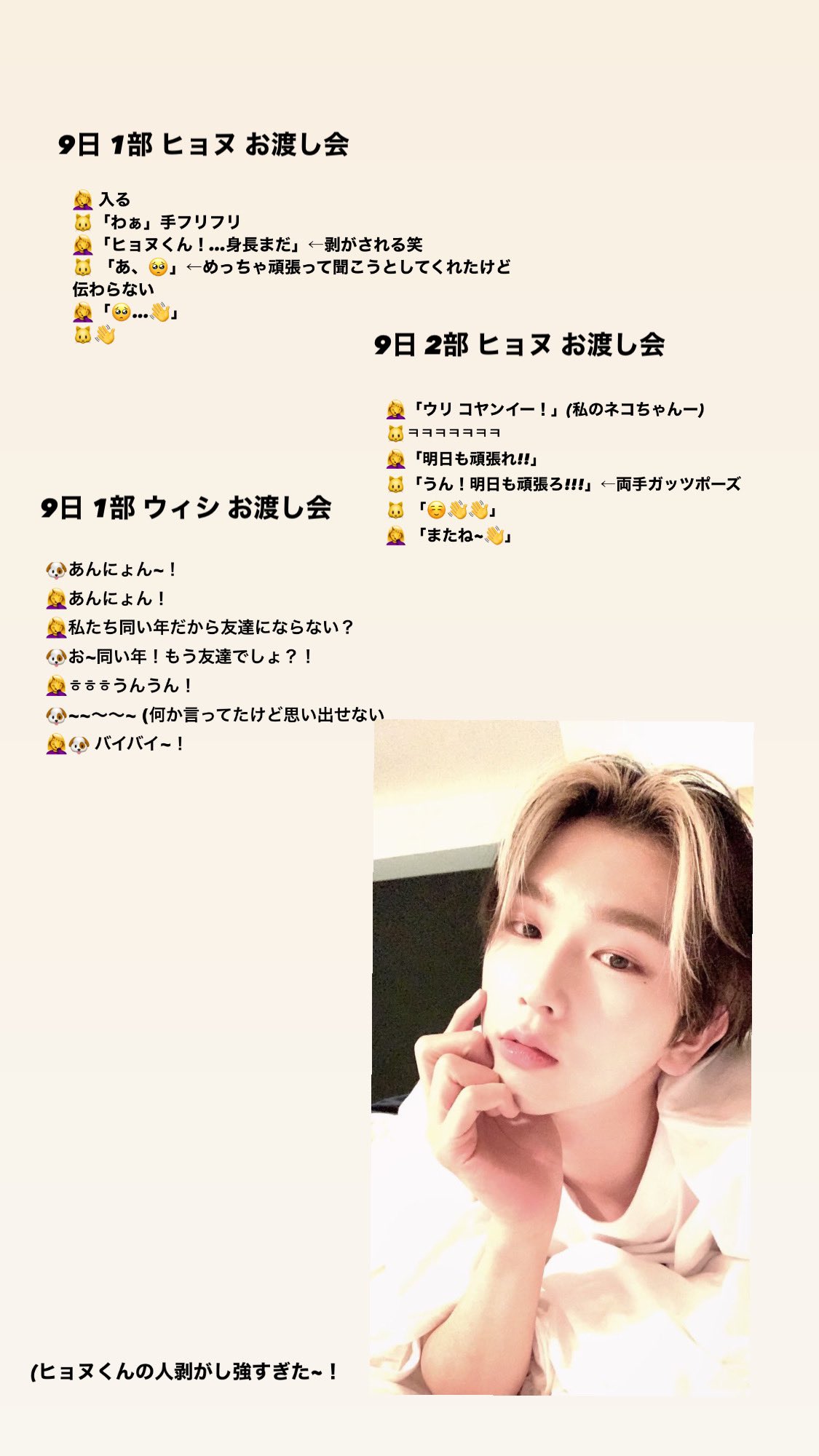 エイデン EPEX イペ サイン会 epex_20231004.png?v=1013