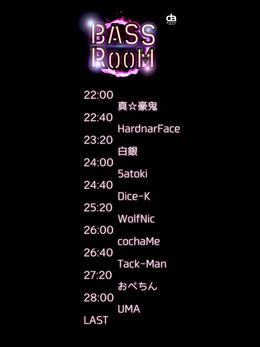 takudrum's tweet photo. 明日はコチラァ!!(ドンドン!!!!
やべぇ曲めっちゃ増えたんで、2:40とかいい感じに疲れてきたであろう時間帯に、座ることを許さず、内蔵を揺らし、拳をぶち上げて、いい汗かいてもらいます🫡🌝
いい汗をかいたら、お酒もんーまぃがら!みんなでんーまぃ酒飲んべよ!
#Bassroom
#時代はHARD系💪 https://t.co/2hNpH4NmhG