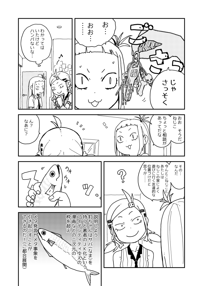 サイコパスみ 