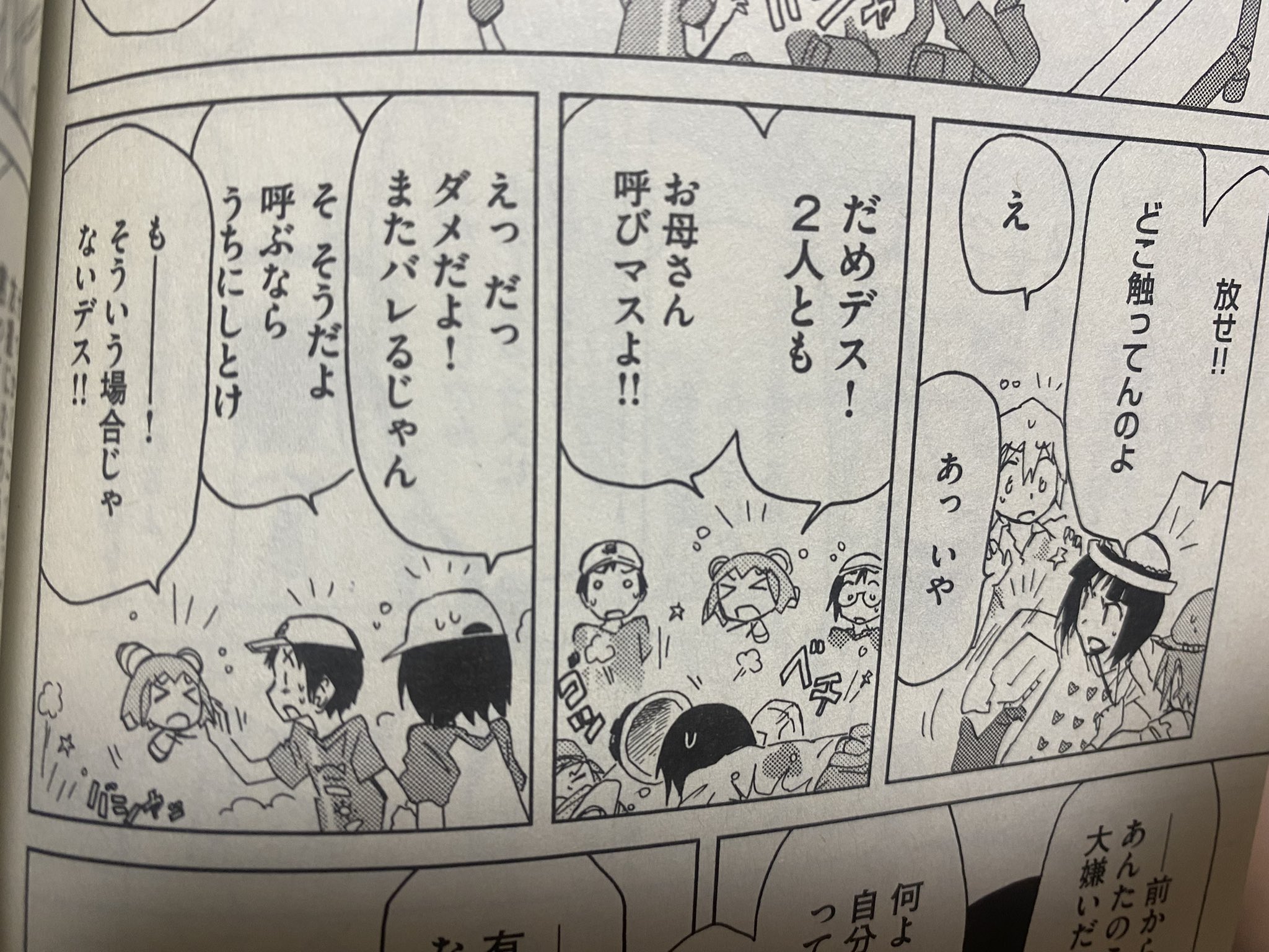 アルパッカ 自分がたまに推してる ぼくらのよあけの喧嘩 シーン 実際はそれ程詳細に描かれてる訳ではなく 早々に画面外にフェードアウトしている でもだからこそ僅かな効果音とかでも 想像が掻き立てられる T Co Tjvexo0czp Twitter
