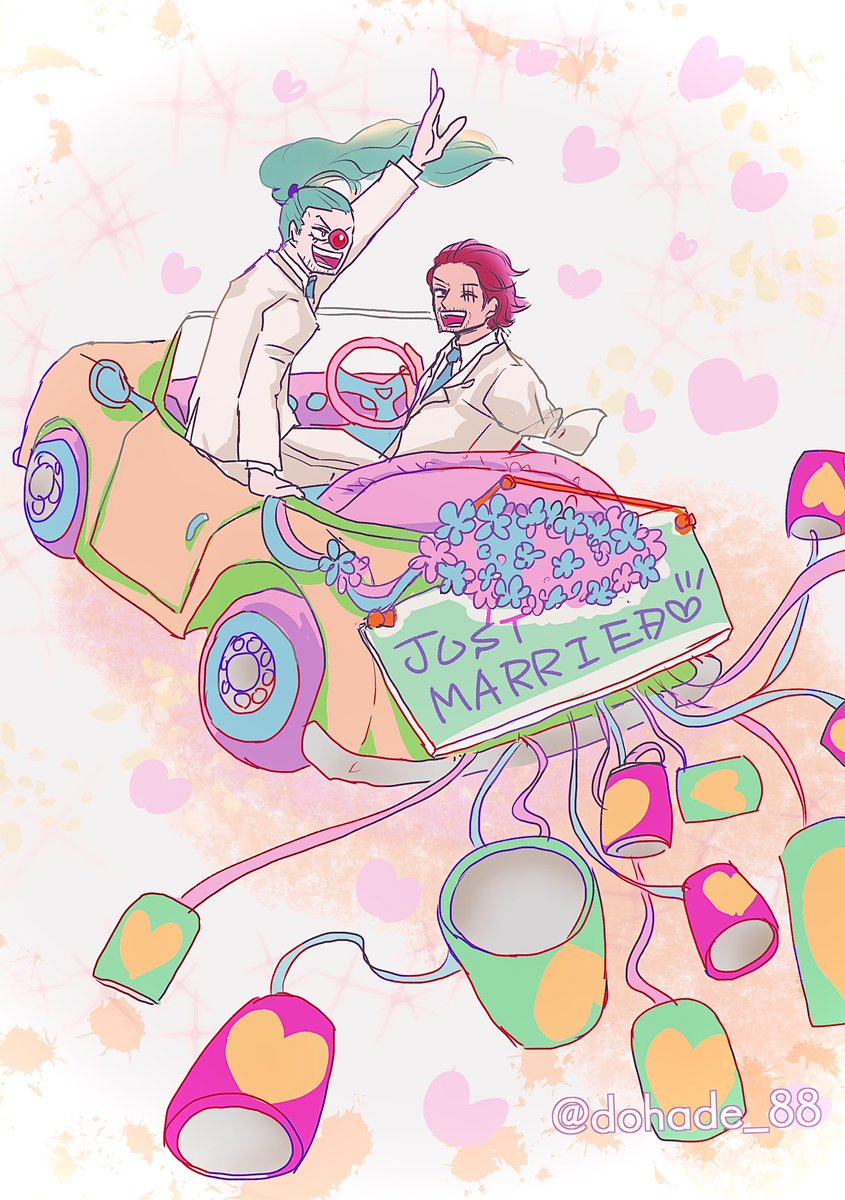 ブライダルカー のイラスト マンガ作品 2 件 Twoucan