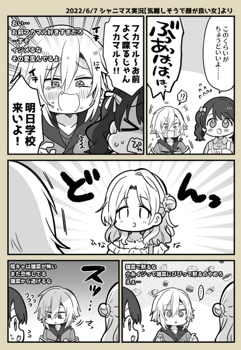 この間のしゃにます実況の好きだった場面
#絵画コウ 