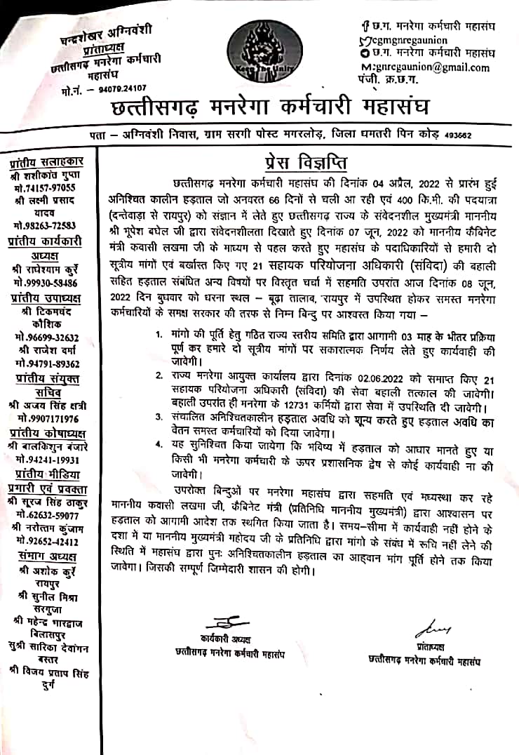 <a href="/SurajSi46551933/">Suraj Singh</a> <a href="/bhupeshbaghel/">Bhupesh Baghel</a> <a href="/TS_SinghDeo/">T S Singhdeo</a> <a href="/ChhattisgarhCMO/">CMO Chhattisgarh</a> <a href="/triptisoni6194/">Tripti Soni</a> <a href="/IBC24News/">IBC24 News</a> <a href="/ZeeMPCG/">Zee MP-Chhattisgarh</a> <a href="/News18MP/">News18 MadhyaPradesh</a> <a href="/ajaysahucgpcc/">Dr.Ajay sahu (ठेठ छत्तीसगढ़िया)</a>