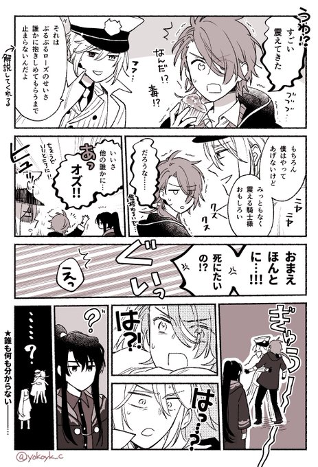 ぶるぶるローズと因縁たち 