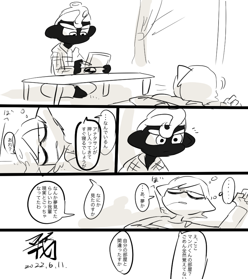 #我イカ
🫧🫧🫧🫧🫧🫧🫧🫧🫧🫧🫧🫧
現実とごっちゃになることあるよね。
🫧🫧🫧🫧🫧🫧🫧🫧🫧🫧🫧🫧 