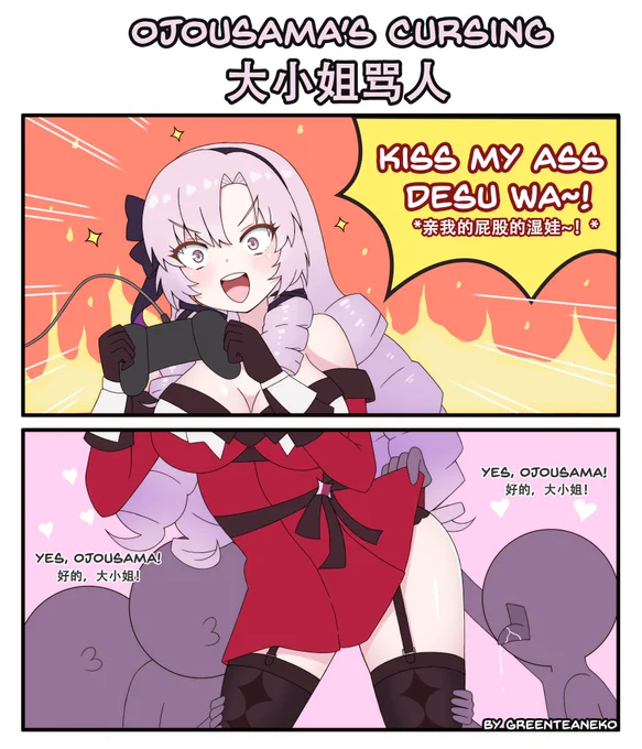 Kiss my ass desu wa~!
亲我的屁股的湿娃~!
#壱百満天原サロメ 
