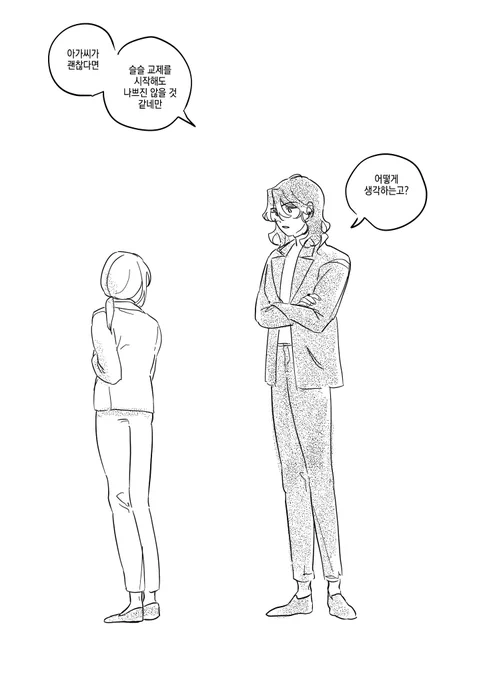 레이안즈 零あん

자연스럽게 제안하는 쪽으로 