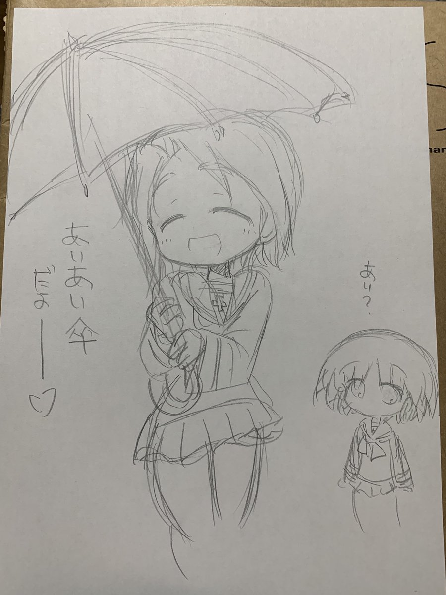 梅雨どきの澤ちゃん 