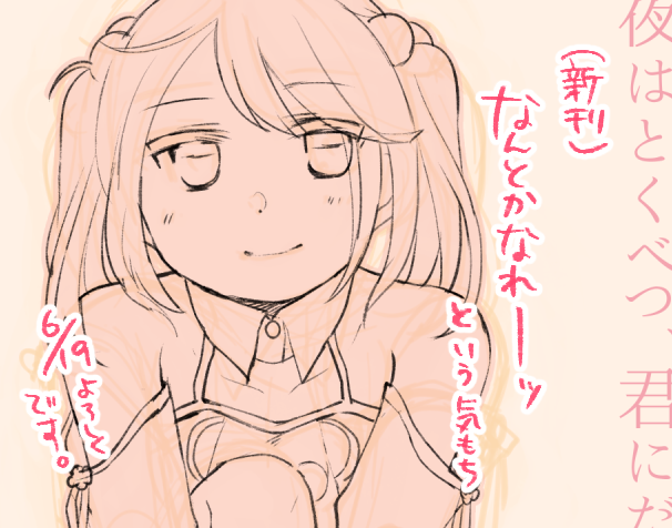 直近のイベント参加である艦隊名古屋3もよろしくおなしゃす…(作業してた) 