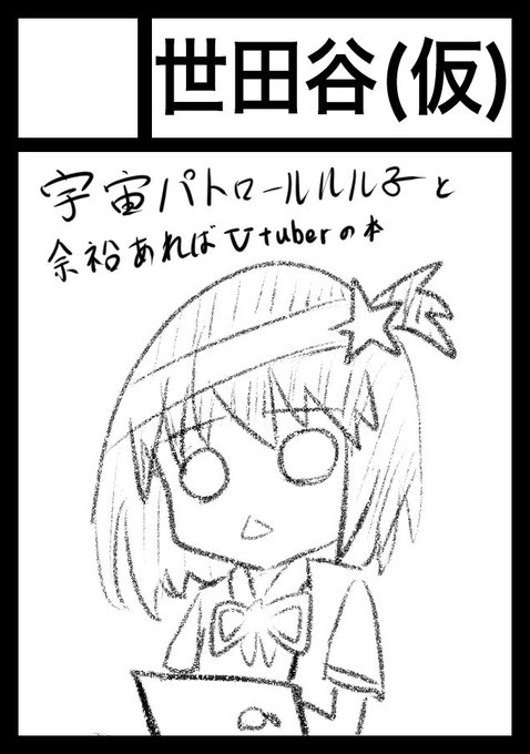 画像まとめ 宇宙パトロールルル子 新着 5ページ目 アニメレーダー