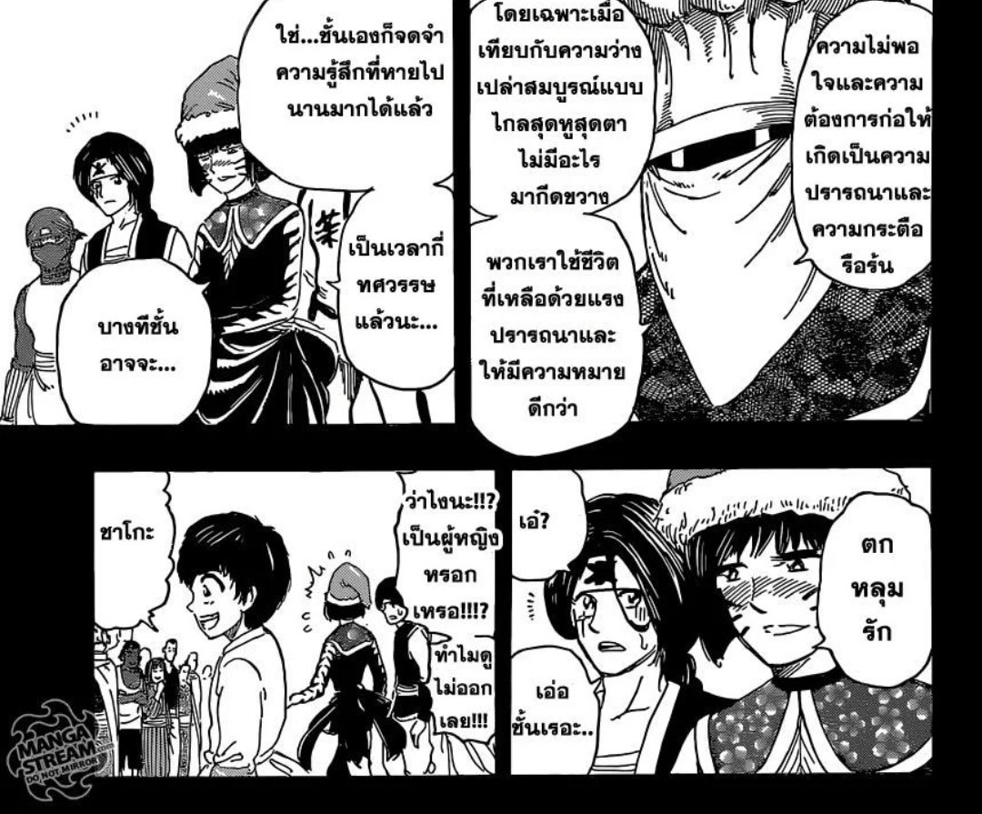 ย้อนวัยอ่านโทริโกะแล้วแบบ เห้ย นี่มัน จังหวะตกหลุมรัก5555555 